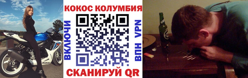 купить закладку Кизел COCAIN Columbia