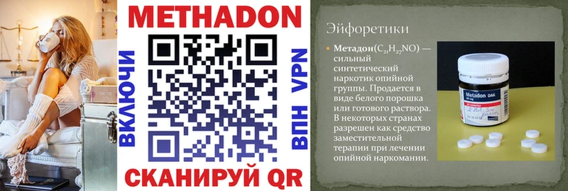 Метадон methadone  Кизел 