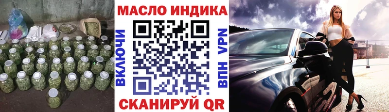 ТГК THC oil  Кизел 